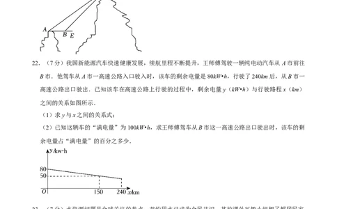 2024年陕西省中考数学真题（空白卷）_陕西_2.陕西中考数学（2008-2025）