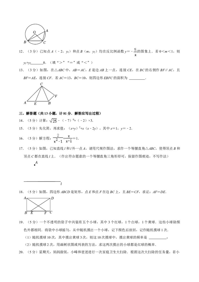 2024年陕西省中考数学真题（空白卷）_陕西_2.陕西中考数学（2008-2025）