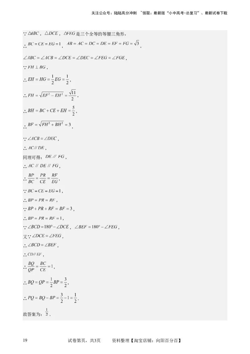 中考数学几何专项练习：相似模型--平行线构造&ldquo;A、X&rdquo;型相似三角形（解析版）_02中考总复习（2026版更新中）_02-数学-中考总复习_2024年中考复习资料_专项复习资料_解析版