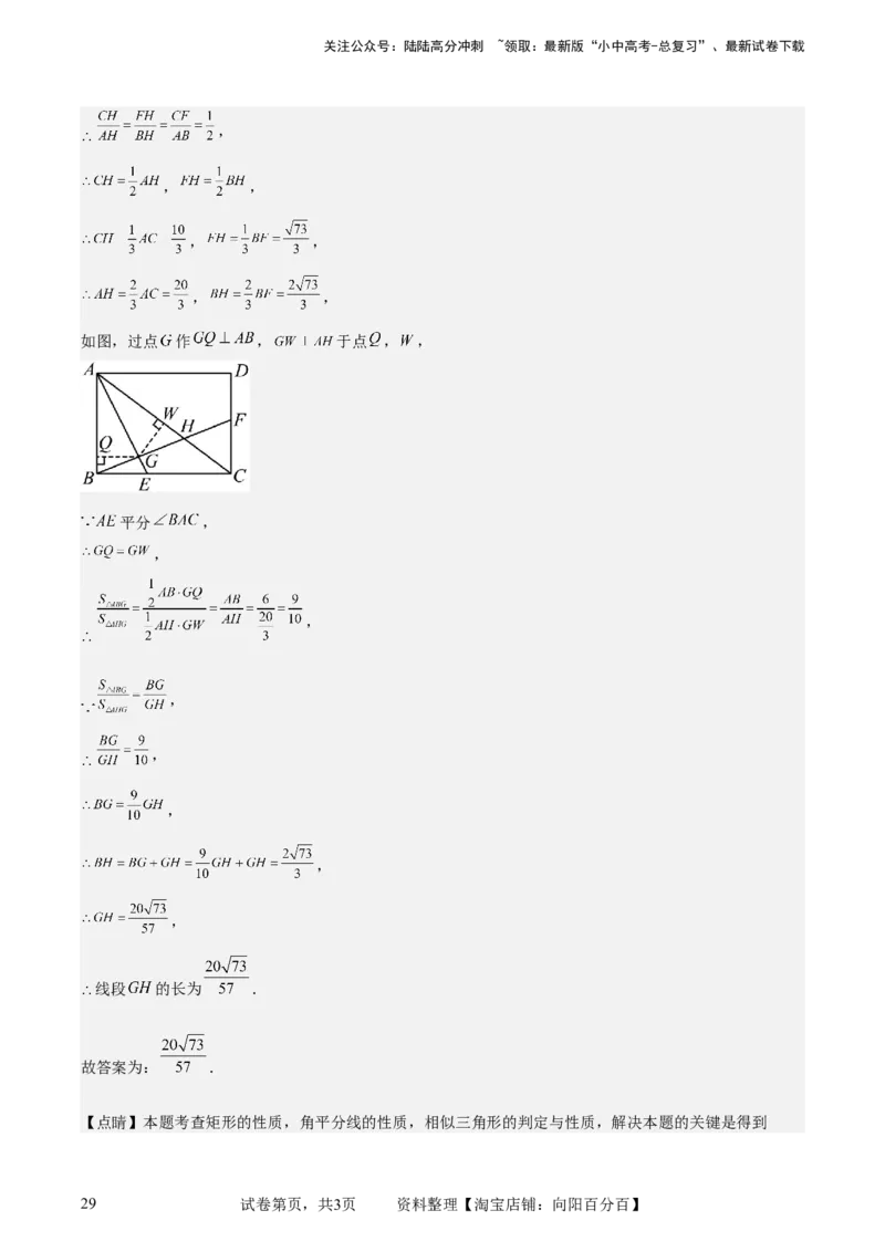 中考数学几何专项练习：相似模型--平行线构造&ldquo;A、X&rdquo;型相似三角形（解析版）_02中考总复习（2026版更新中）_02-数学-中考总复习_2024年中考复习资料_专项复习资料_解析版