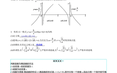 专题04幂函数与二次函数（教师版）_02高考数学_通用版（老高考）复习资料_2024年复习资料_完备战2024年高考数学一轮复习考点帮（全国通用）_核心考点讲练