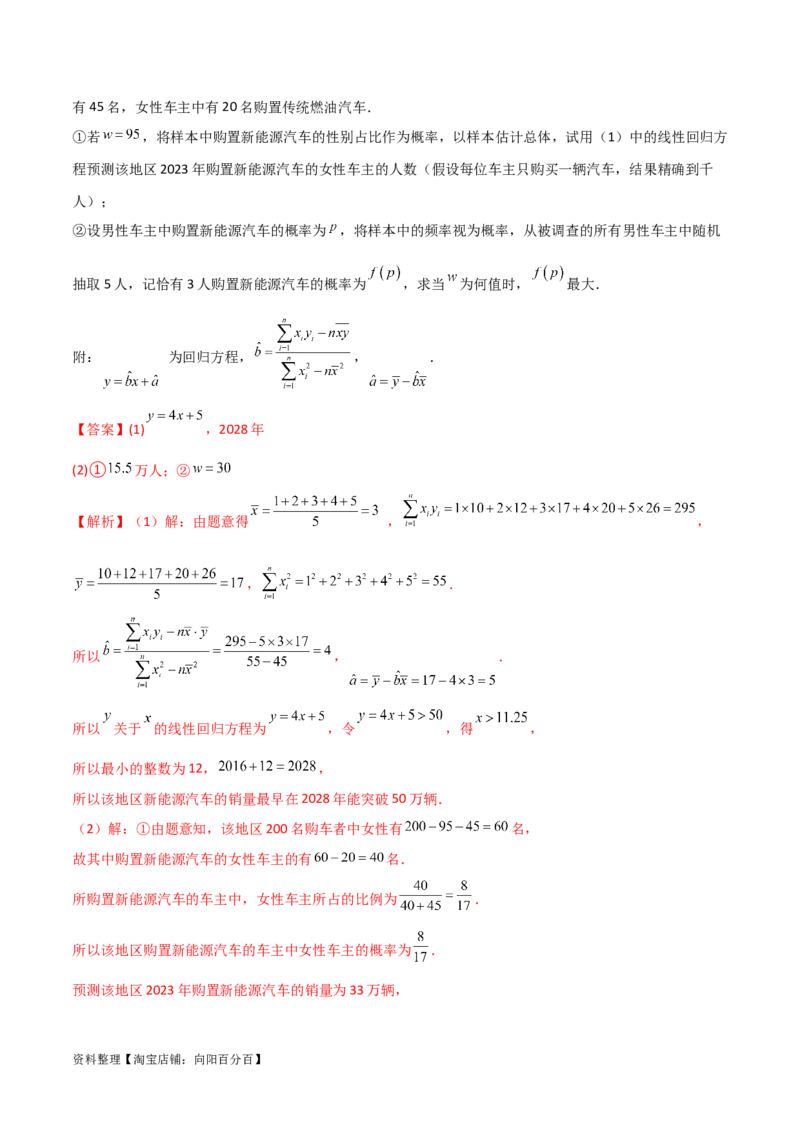 8.5分布列与其他知识的综合运用（精练）（教师版）_02高考数学_新高考复习资料_2024年新高考资料_一轮复习资料_完2024年高考数学一轮复习一隅三反系列（新高考）
