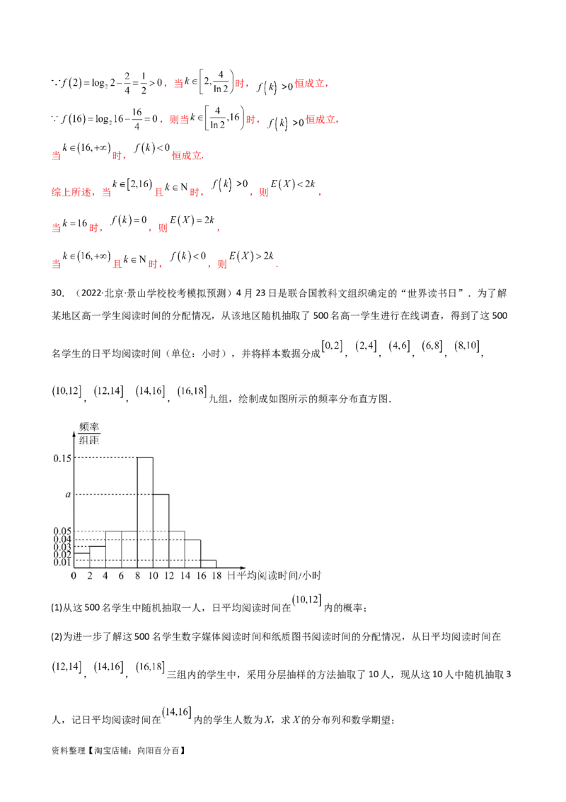8.5分布列与其他知识的综合运用（精练）（教师版）_02高考数学_新高考复习资料_2024年新高考资料_一轮复习资料_完2024年高考数学一轮复习一隅三反系列（新高考）