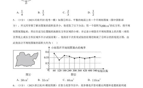 专题42统计与概率综合测试卷（原卷版）_02中考总复习（2026版更新中）_02-数学-中考总复习_2024年中考复习资料_一轮复习资料_完2024年中考数学一轮复习举一反三系列（全国版）