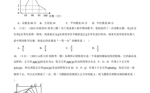 专题42统计与概率综合测试卷（原卷版）_02中考总复习（2026版更新中）_02-数学-中考总复习_2024年中考复习资料_一轮复习资料_完2024年中考数学一轮复习举一反三系列（全国版）