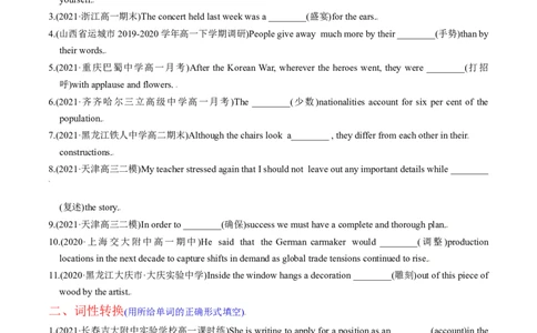 M6Unit3Understandingeachother(练)-2022年高考英语一轮复习讲练测(新高考&bull;江苏)(原卷)_03高考英语_新高考复习资料_2022年新高考资料_2022年新高考英语一轮复习
