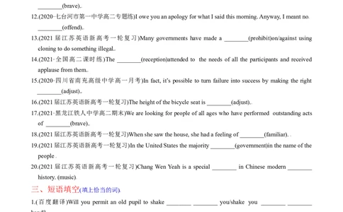 M6Unit3Understandingeachother(练)-2022年高考英语一轮复习讲练测(新高考&bull;江苏)(原卷)_03高考英语_新高考复习资料_2022年新高考资料_2022年新高考英语一轮复习