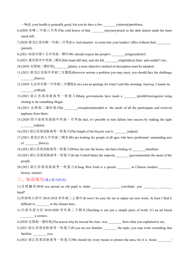 M6Unit3Understandingeachother(练)-2022年高考英语一轮复习讲练测(新高考&bull;江苏)(原卷)_03高考英语_新高考复习资料_2022年新高考资料_2022年新高考英语一轮复习