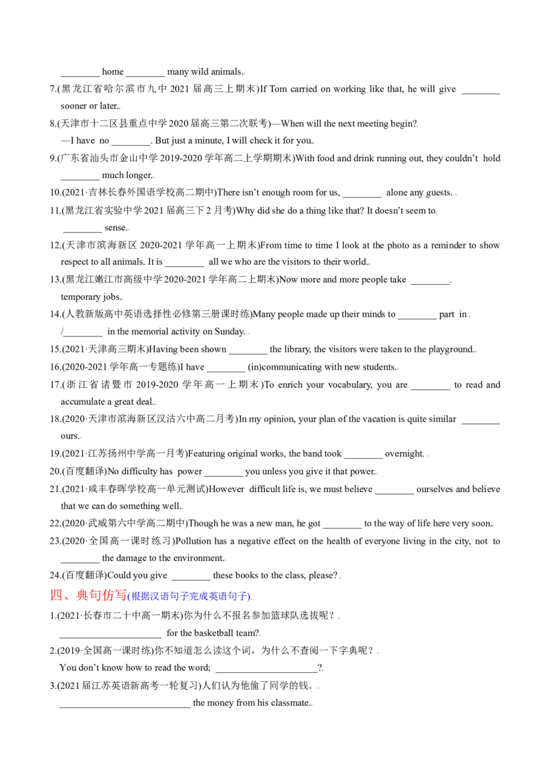 M6Unit3Understandingeachother(练)-2022年高考英语一轮复习讲练测(新高考&bull;江苏)(原卷)_03高考英语_新高考复习资料_2022年新高考资料_2022年新高考英语一轮复习