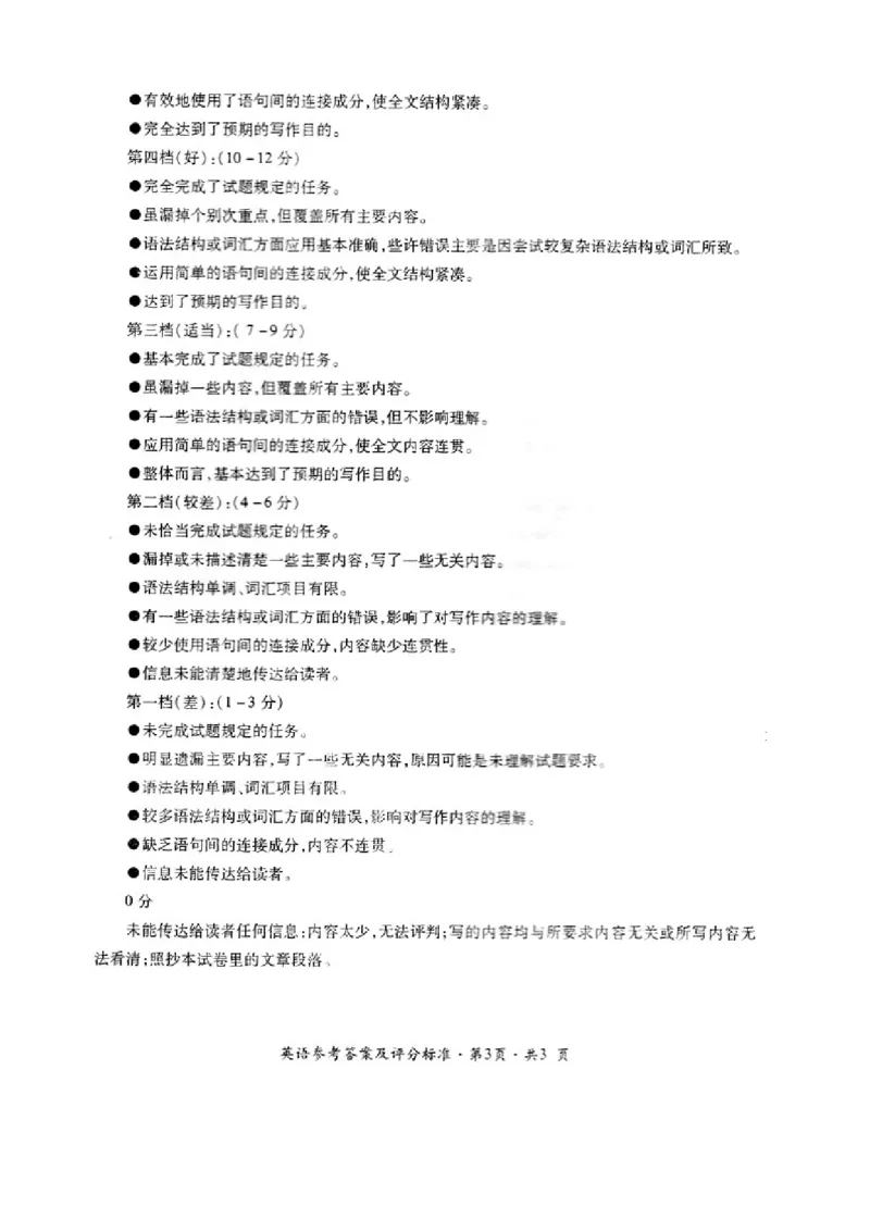 2019年贵州六盘水中考英语真题及答案_贵州中考_3.贵州中考英语（2008-2025）_六盘水英语15-24