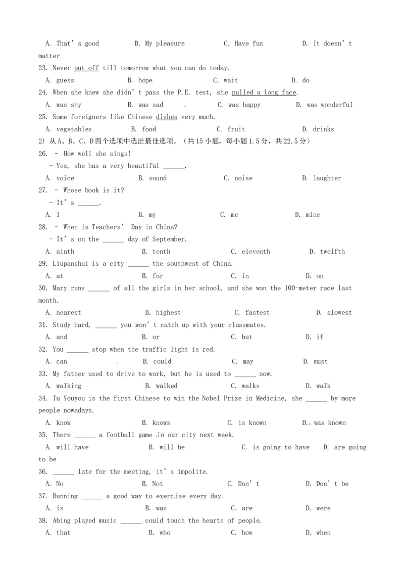 2019年贵州六盘水中考英语真题及答案_贵州中考_3.贵州中考英语（2008-2025）_六盘水英语15-24