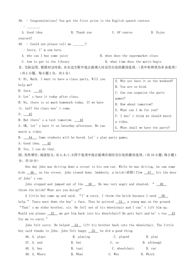 2019年贵州六盘水中考英语真题及答案_贵州中考_3.贵州中考英语（2008-2025）_六盘水英语15-24