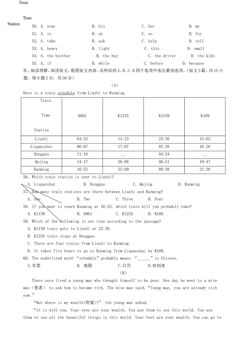 2019年贵州六盘水中考英语真题及答案_贵州中考_3.贵州中考英语（2008-2025）_六盘水英语15-24