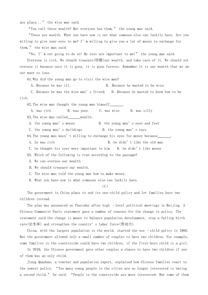 2019年贵州六盘水中考英语真题及答案_贵州中考_3.贵州中考英语（2008-2025）_六盘水英语15-24