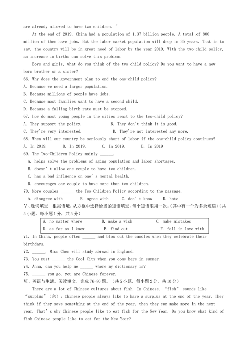 2019年贵州六盘水中考英语真题及答案_贵州中考_3.贵州中考英语（2008-2025）_六盘水英语15-24