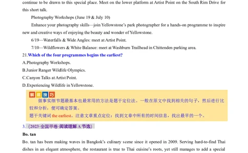 专题01阅读理解之细节理解题（讲义）（原卷版）_03高考英语_新高考复习资料_2024年新高考资料_二轮复习资料_2024年高考英语二轮复习讲练测（新教材新高考）_第二部分阅读