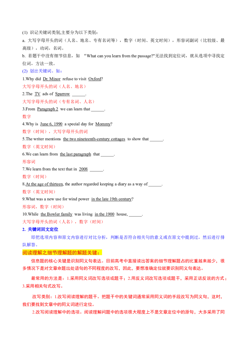 专题01阅读理解之细节理解题（讲义）（原卷版）_03高考英语_新高考复习资料_2024年新高考资料_二轮复习资料_2024年高考英语二轮复习讲练测（新教材新高考）_第二部分阅读