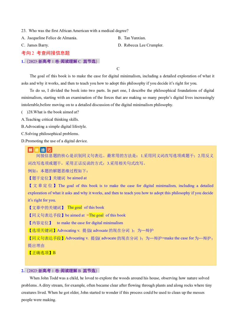 专题01阅读理解之细节理解题（讲义）（原卷版）_03高考英语_新高考复习资料_2024年新高考资料_二轮复习资料_2024年高考英语二轮复习讲练测（新教材新高考）_第二部分阅读