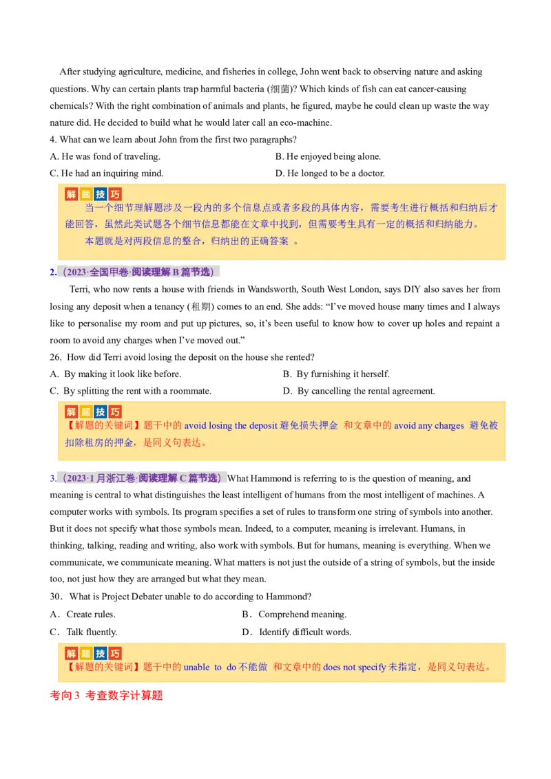 专题01阅读理解之细节理解题（讲义）（原卷版）_03高考英语_新高考复习资料_2024年新高考资料_二轮复习资料_2024年高考英语二轮复习讲练测（新教材新高考）_第二部分阅读