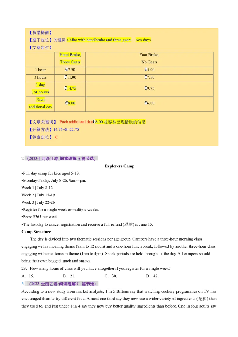 专题01阅读理解之细节理解题（讲义）（原卷版）_03高考英语_新高考复习资料_2024年新高考资料_二轮复习资料_2024年高考英语二轮复习讲练测（新教材新高考）_第二部分阅读