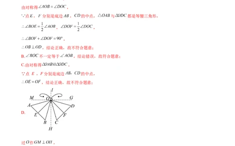 难点04特殊三角形的常考题型（8大热考题型）（解析版）_02中考总复习（2026版更新中）_02-数学-中考总复习_2025中考复习资料_2025年中考数学一轮知识梳理