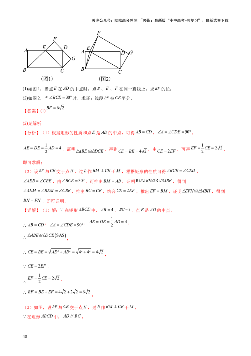 难点04特殊三角形的常考题型（8大热考题型）（解析版）_02中考总复习（2026版更新中）_02-数学-中考总复习_2025中考复习资料_2025年中考数学一轮知识梳理