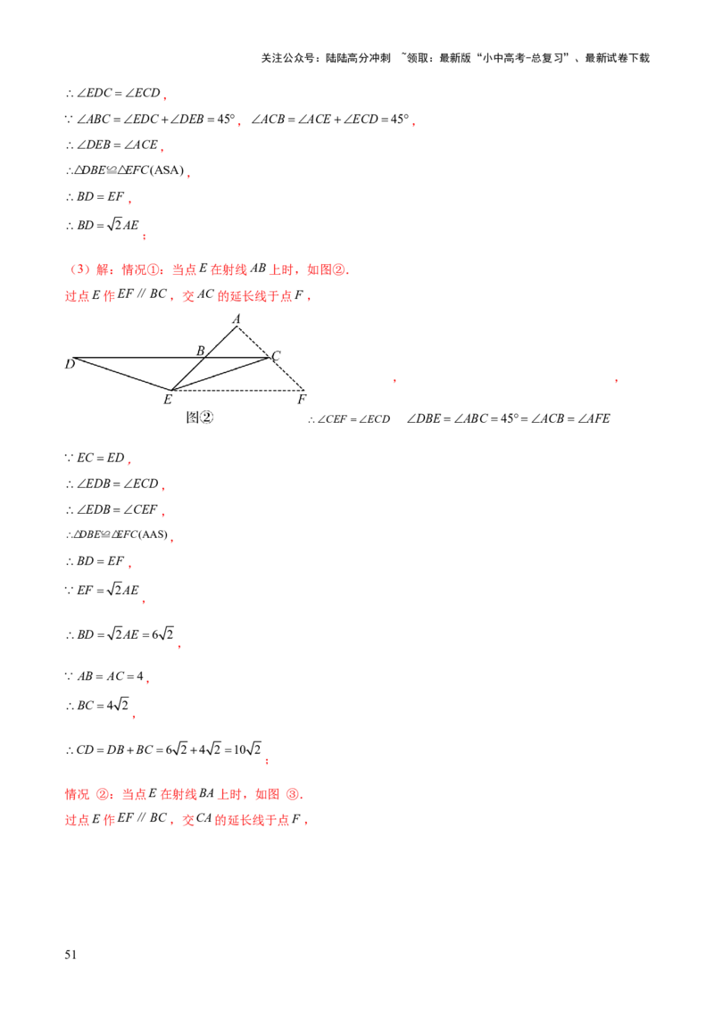 难点04特殊三角形的常考题型（8大热考题型）（解析版）_02中考总复习（2026版更新中）_02-数学-中考总复习_2025中考复习资料_2025年中考数学一轮知识梳理