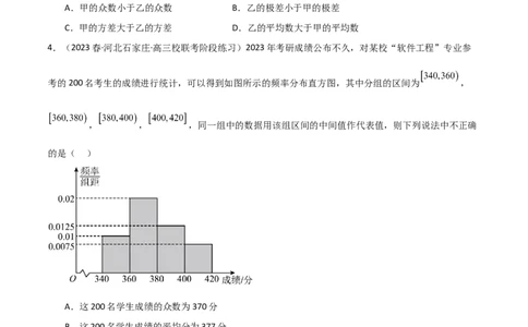 8.4统计案例（精练）（学生版）_02高考数学_新高考复习资料_2024年新高考资料_一轮复习资料_完2024年高考数学一轮复习一隅三反系列（新高考）_学生版