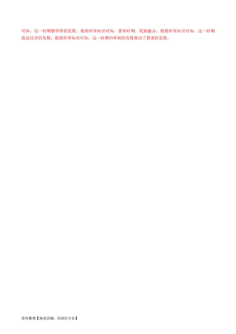 专题03古代中国的思想文化与科学艺术（讲义）（解析版）_07高考历史_新高考复习资料_2024年新高考复习资料_二轮复习资料_2024年高考历史二轮复习讲练测（新教材新高考）_配套讲义