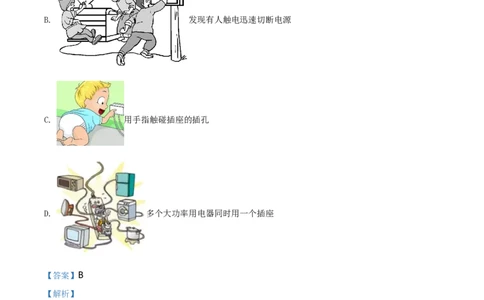 2021年河北省中考物理试题（解析）_河北中考_4.河北中考物理2008-2025