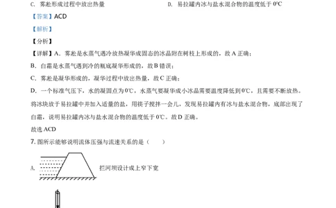 2021年河北省中考物理试题（解析）_河北中考_4.河北中考物理2008-2025