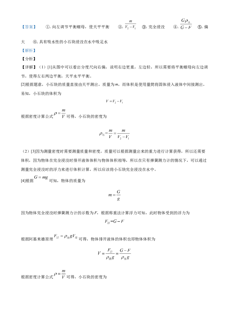 2021年河北省中考物理试题（解析）_河北中考_4.河北中考物理2008-2025