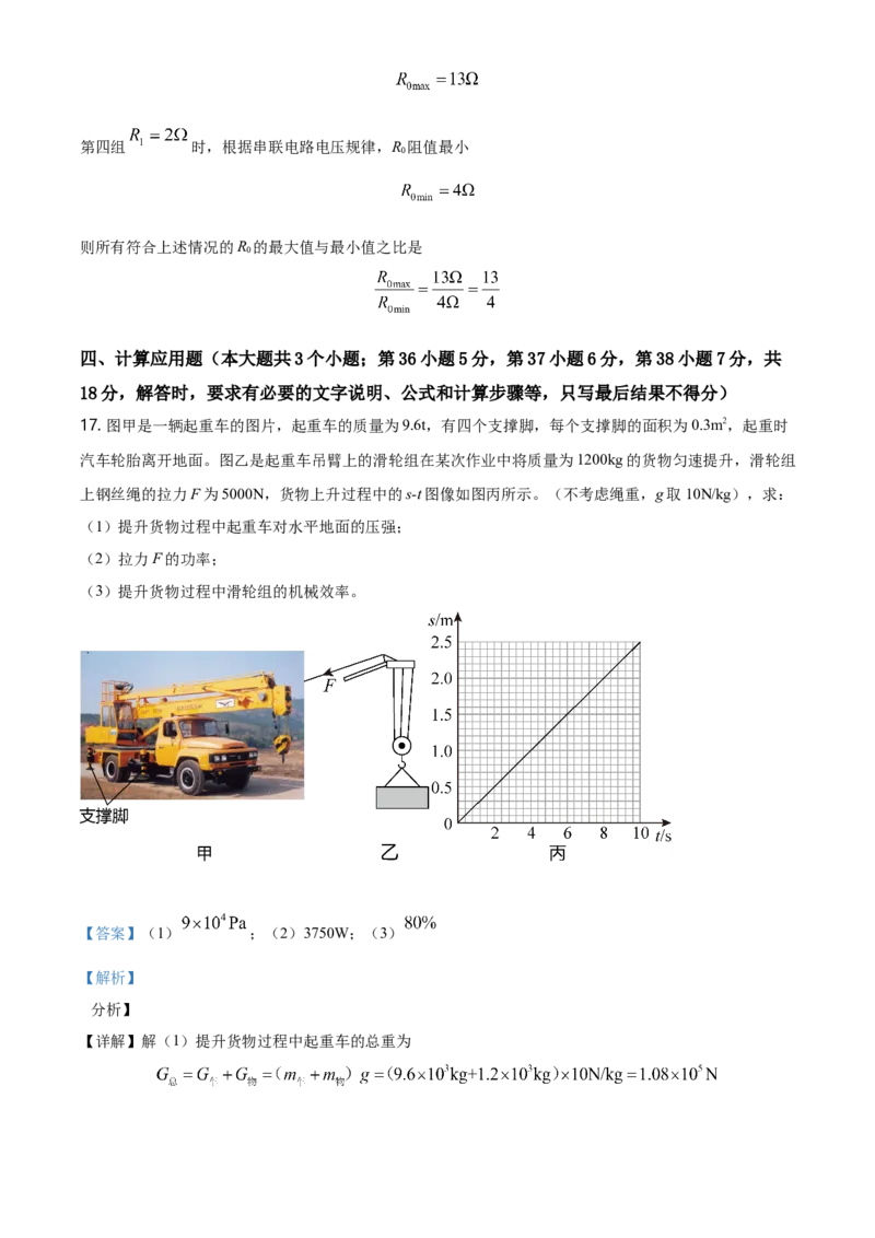 2021年河北省中考物理试题（解析）_河北中考_4.河北中考物理2008-2025