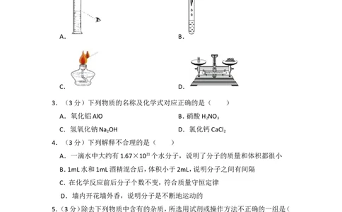 2014年贵州省黔西南州中考化学试卷（含解析版）_贵州中考_5.贵州中考化学（2008-2025）_黔西南化学12-24