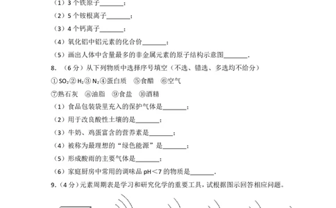 2014年贵州省黔西南州中考化学试卷（含解析版）_贵州中考_5.贵州中考化学（2008-2025）_黔西南化学12-24