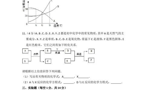 2014年贵州省黔西南州中考化学试卷（含解析版）_贵州中考_5.贵州中考化学（2008-2025）_黔西南化学12-24