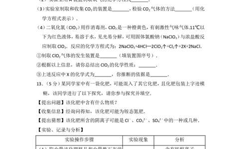 2014年贵州省黔西南州中考化学试卷（含解析版）_贵州中考_5.贵州中考化学（2008-2025）_黔西南化学12-24