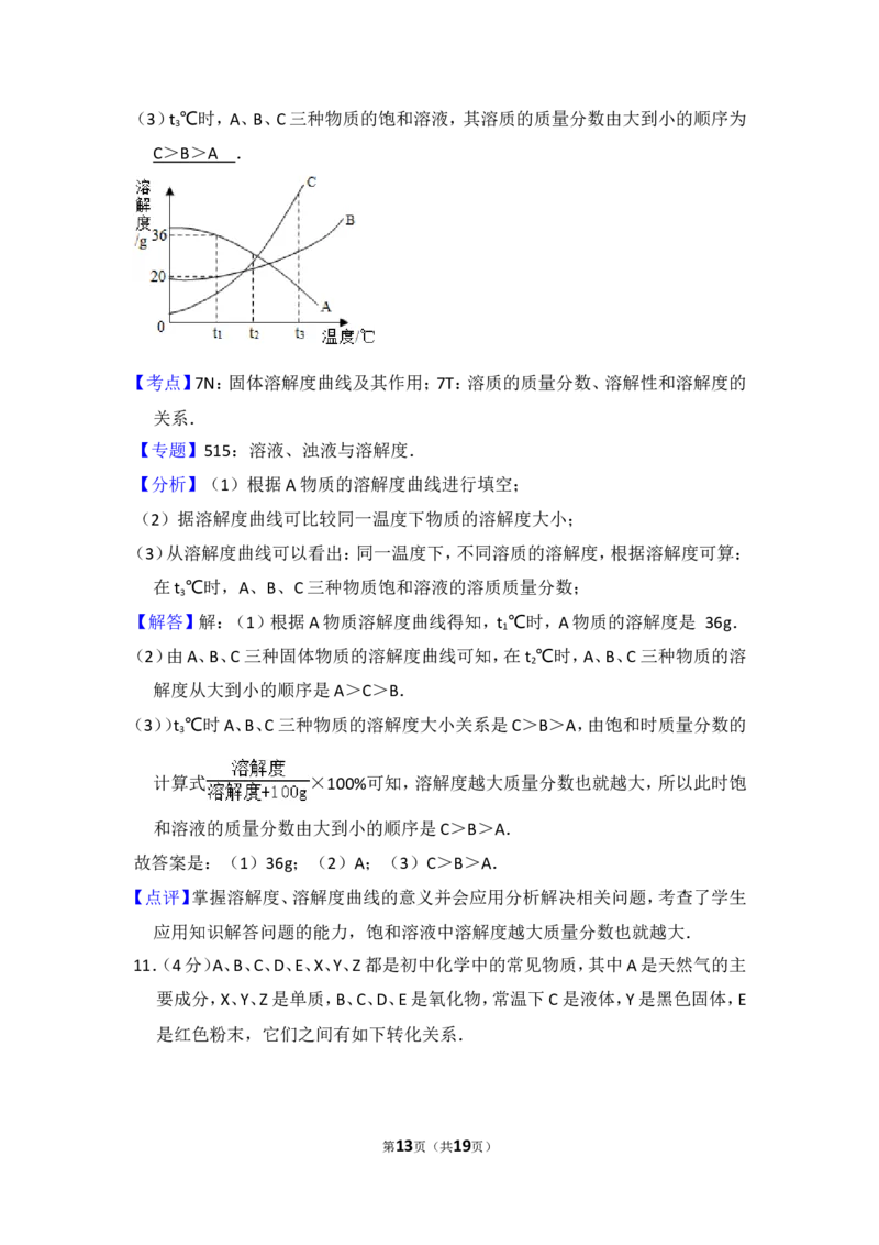 2014年贵州省黔西南州中考化学试卷（含解析版）_贵州中考_5.贵州中考化学（2008-2025）_黔西南化学12-24