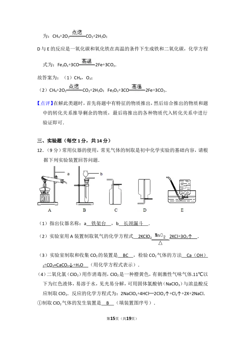 2014年贵州省黔西南州中考化学试卷（含解析版）_贵州中考_5.贵州中考化学（2008-2025）_黔西南化学12-24