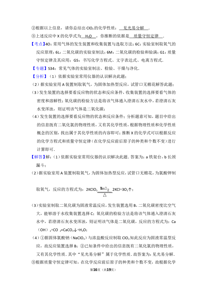 2014年贵州省黔西南州中考化学试卷（含解析版）_贵州中考_5.贵州中考化学（2008-2025）_黔西南化学12-24