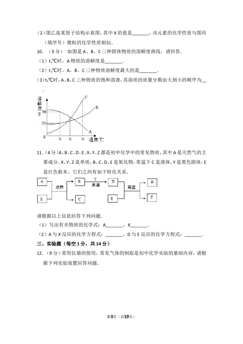 2014年贵州省黔西南州中考化学试卷（含解析版）_贵州中考_5.贵州中考化学（2008-2025）_黔西南化学12-24