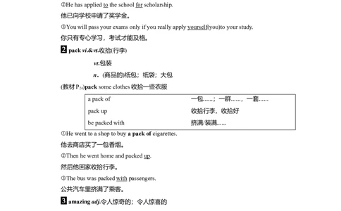 Unit2TravellingaroundLanguagepoints教案_03高考英语_新高考复习资料_2022年新高考资料_2022年新高考英语一轮复习_2022届一轮复习（人教版）讲练结合7.23更新_必修一Unit2Travellingaround