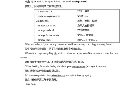 Unit2TravellingaroundLanguagepoints教案_03高考英语_新高考复习资料_2022年新高考资料_2022年新高考英语一轮复习_2022届一轮复习（人教版）讲练结合7.23更新_必修一Unit2Travellingaround