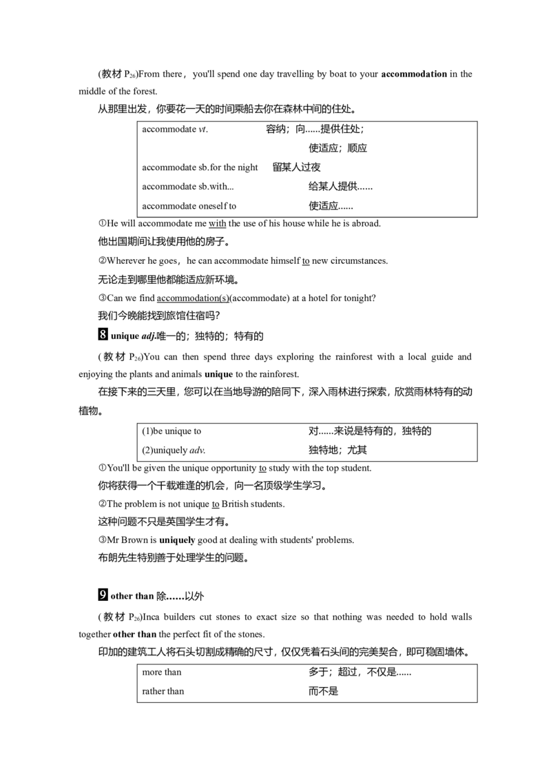 Unit2TravellingaroundLanguagepoints教案_03高考英语_新高考复习资料_2022年新高考资料_2022年新高考英语一轮复习_2022届一轮复习（人教版）讲练结合7.23更新_必修一Unit2Travellingaround