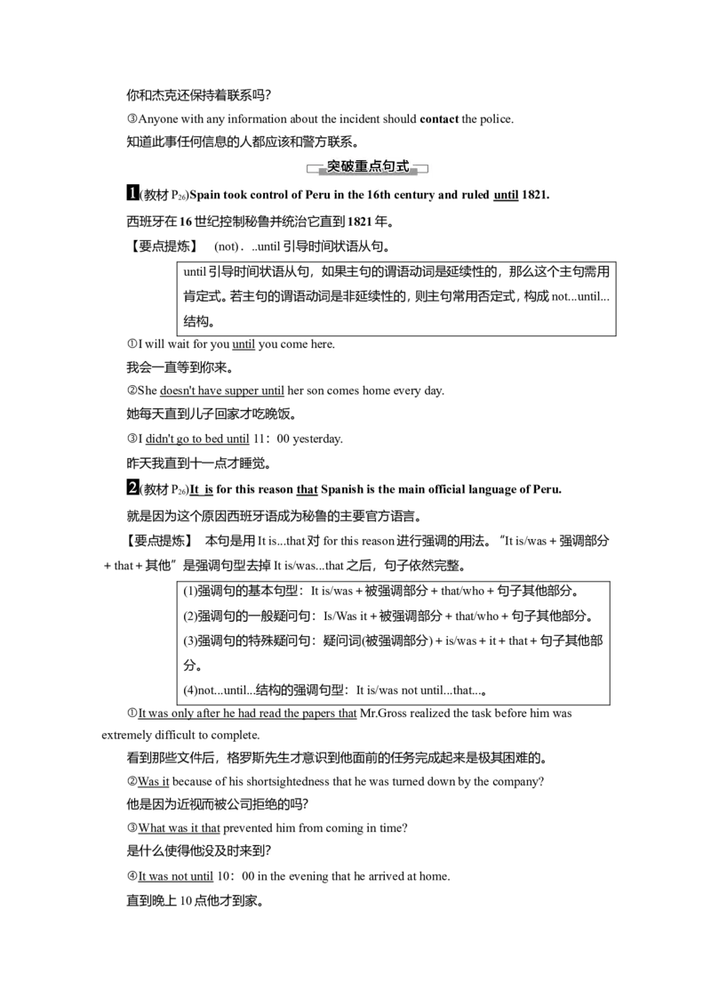 Unit2TravellingaroundLanguagepoints教案_03高考英语_新高考复习资料_2022年新高考资料_2022年新高考英语一轮复习_2022届一轮复习（人教版）讲练结合7.23更新_必修一Unit2Travellingaround