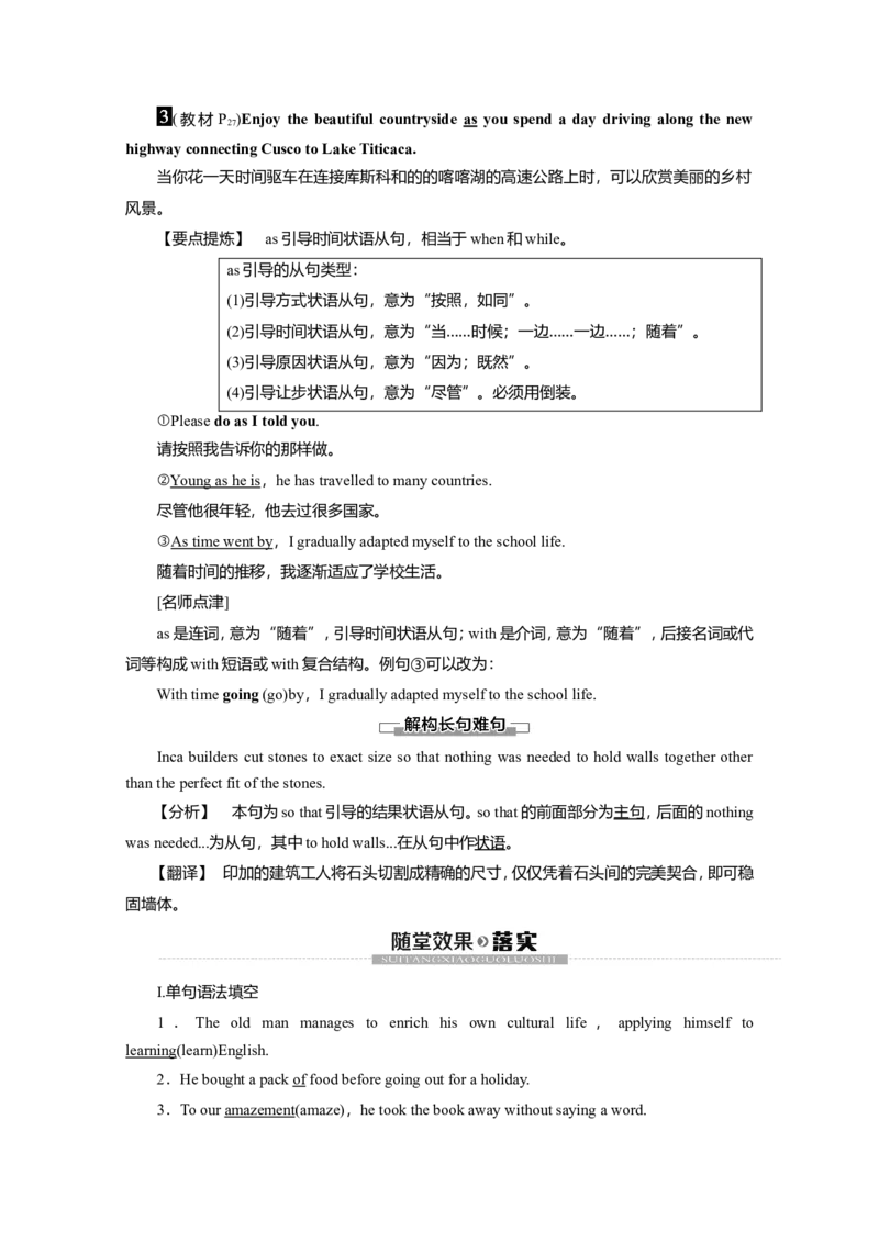 Unit2TravellingaroundLanguagepoints教案_03高考英语_新高考复习资料_2022年新高考资料_2022年新高考英语一轮复习_2022届一轮复习（人教版）讲练结合7.23更新_必修一Unit2Travellingaround