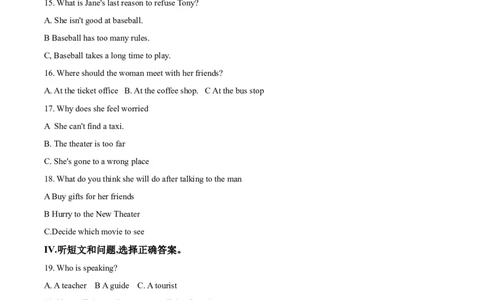 2018年河北省中考英语试题（解析）_河北中考_3.河北中考英语2008-2025