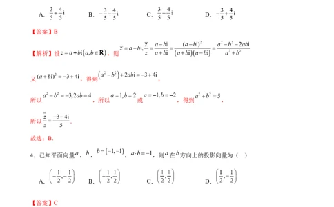 2025年高考数学二轮复习测试卷01（新高考Ⅱ卷专用）（解析版）_02高考数学_2025年新高考资料_二轮复习_上好课2025年高考数学二轮复习讲练测（新高考通用）3379306
