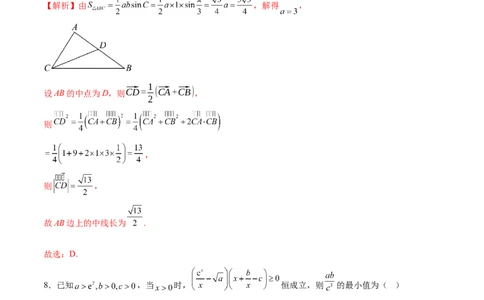 2025年高考数学二轮复习测试卷01（新高考Ⅱ卷专用）（解析版）_02高考数学_2025年新高考资料_二轮复习_上好课2025年高考数学二轮复习讲练测（新高考通用）3379306