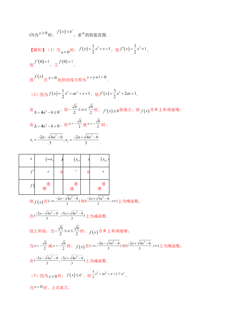 2025年高考数学二轮复习测试卷01（新高考Ⅱ卷专用）（解析版）_02高考数学_2025年新高考资料_二轮复习_上好课2025年高考数学二轮复习讲练测（新高考通用）3379306